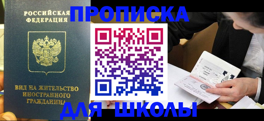 прописка для военкомата в Жигулёвске