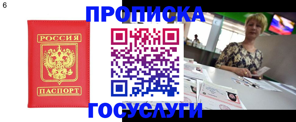 регистрация в Жигулёвске