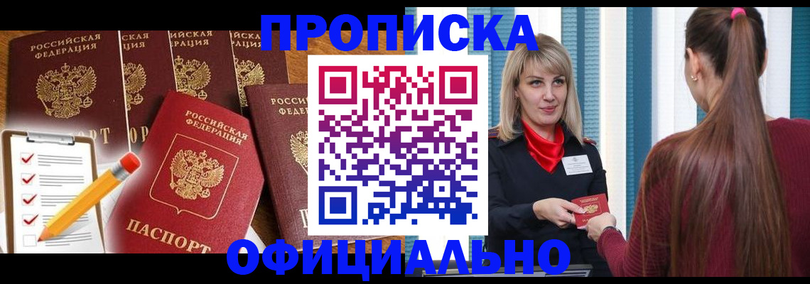 временная регистрация надежно в Жигулёвске